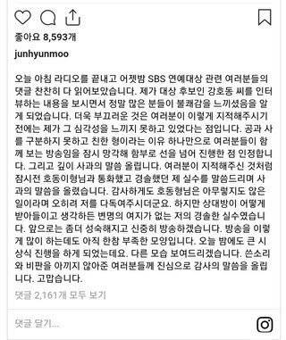 1000017297.jpg 이쯤에서 다시보는 사과문의 정석.jpg