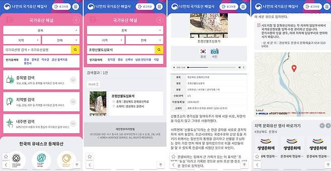 종목, 지역, 지도 별로 검색하거나, 이름을 찾아서 검색할 수 있다 / 출처=IT동아