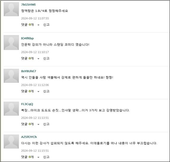 ▲한국지역난방공사 내부 게시판 [장철민 의원실]