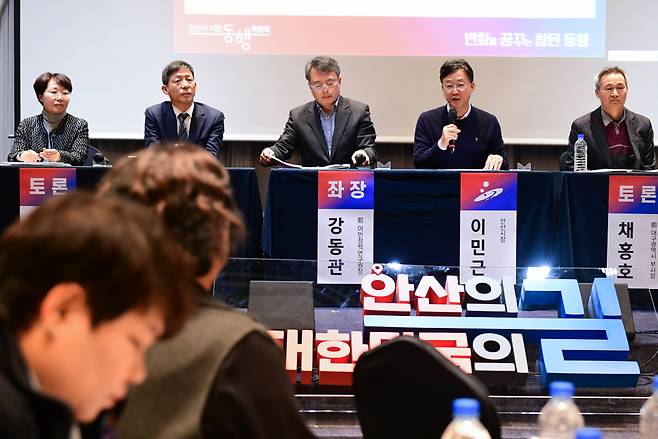 Ansan Mayor Lee Min-geun (second from right) explains the rationale for hosting the new immigration agency at a citizen forum attended by 300 participants on Nov. 14, 2023. (Ansan City)