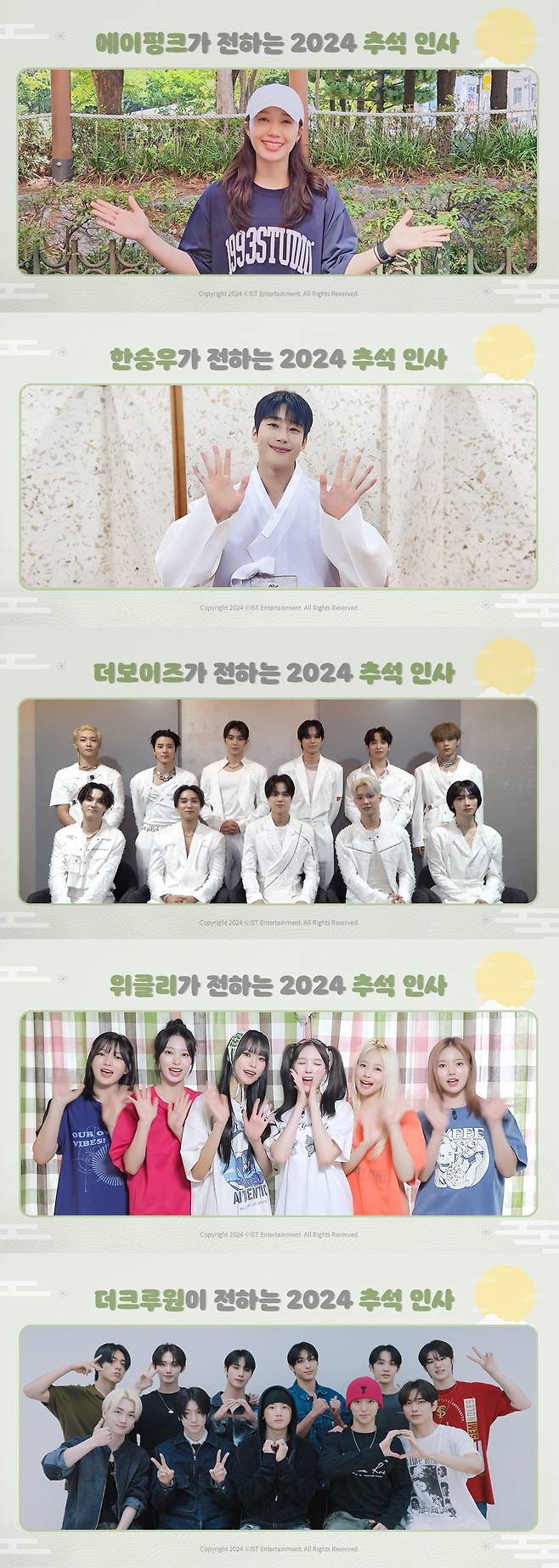 Artists from IST Entertainment, from top: Jeong Eun-ji, Han Seung-woo, The Boyz, Weeekly and The CrewOne [IST ENTERTAINMENT]