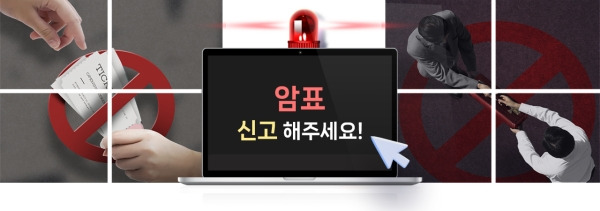 ▲문화체육관광부 문화포털 홈페이지의 암표신고센터