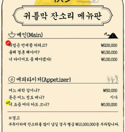 온라인커뮤니티 캡처