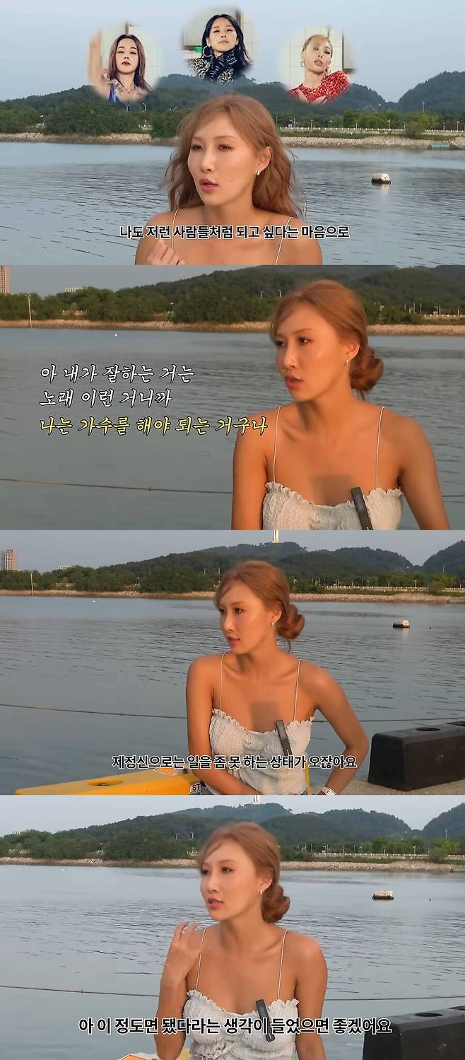 ▲ 화사. 출처| '인생84' 영상 캡처