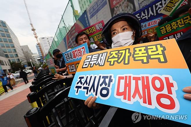 한국주식투자자연합회, 금투세 폐지 촉구 집회 [연합뉴스 자료사진]