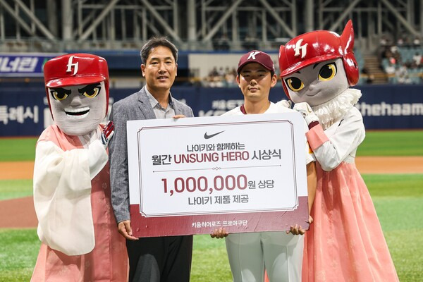 나이키와 함께하는 8월 언성 히어로 시상식을 연 키움히어로즈. 사진┃키움히어로즈