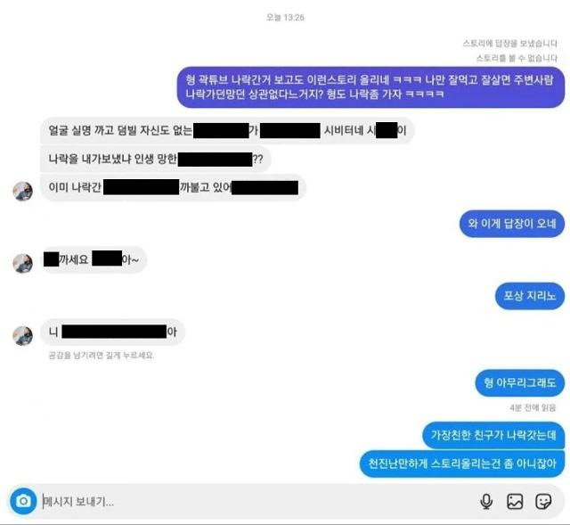 곽튜브가 논란에 휩싸이자 한 누리꾼이 절친 관계로 알려진 다른 여행 유튜버 '빠니보틀'에게 도발하는 메시지를 보낸 사실이 온라인 커뮤니티를 통해 알려졌다. 커뮤니티 화면 캡처