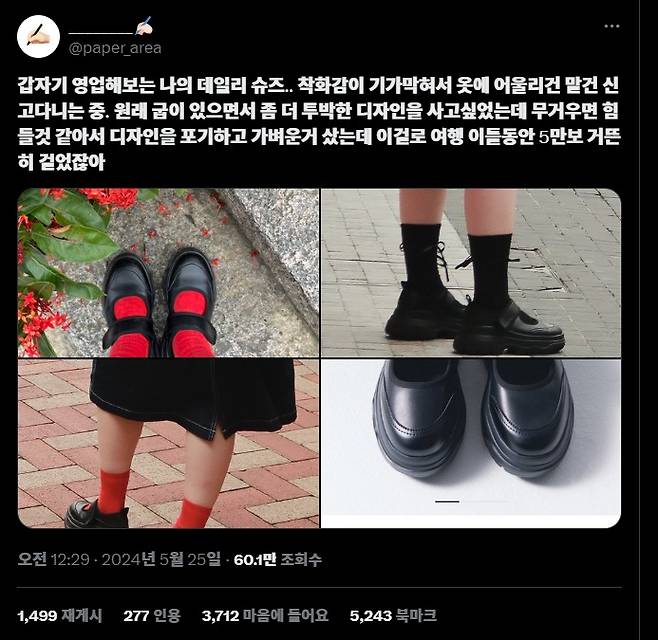 SNS에서 높은 조회수를 기록한 질바이질스튜어트 도로시. 사진=LF 제공