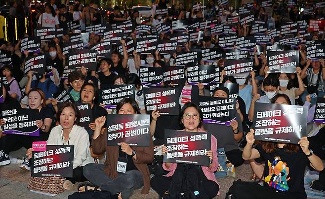 Citizens and members of women's rights groups participate in a protest against deepfake sex crimes in Jongno-gu, Seoul on Sept.6. (Yonhap)