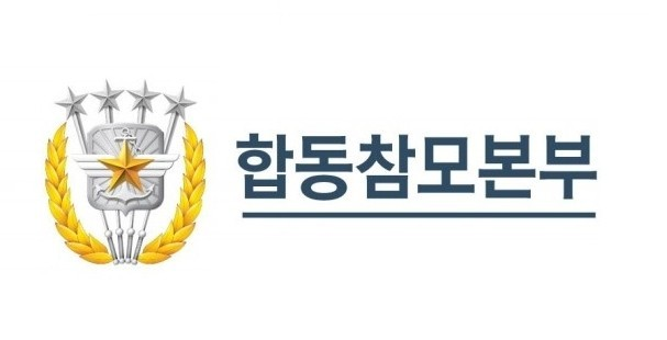 합동참모본부/사진=합동참모본부