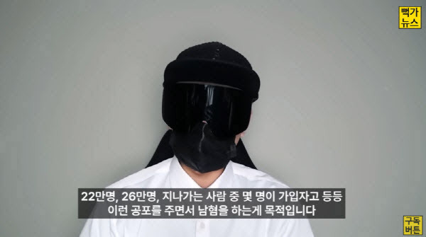 (사진=뻑가 유튜브 캡처)