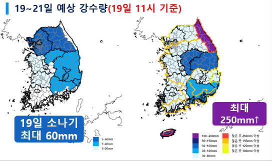 9월 19일~21일 전국 예상 강수지도(사진=기상청)