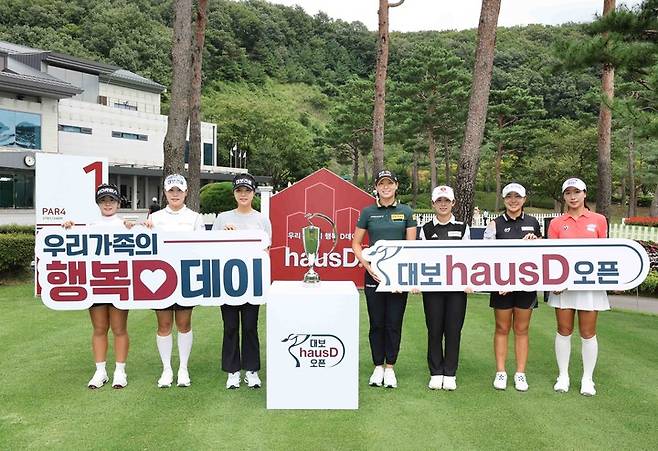 KLPGA 투어 대보 하우스디 오픈에 출전하는 주요 선수들이 포토콜에서 포즈를 취하고 있다.