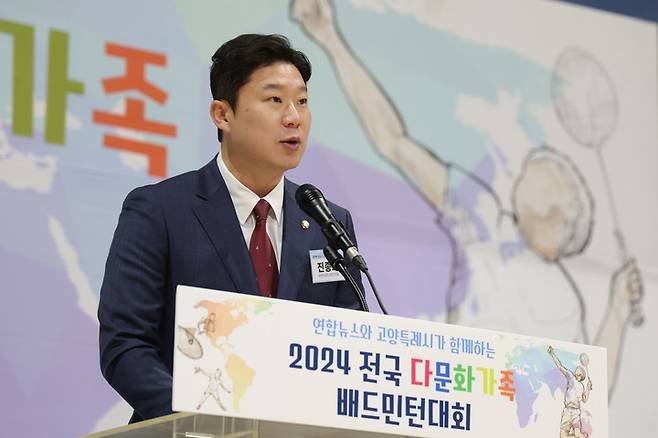 지난달 24일 경기도 고양시 대화동 고양체육관에서 2024 전국 다문화가족 배드민턴대회 축사를 하고 있는 국민의힘 진종오 의원