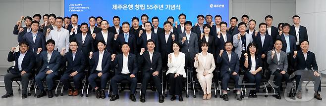 19일 제주은행에서 열린 제주은행 창립 55주년 기념식.(제주은행 제공)