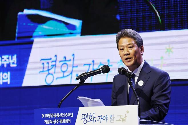 19일 광주 김대중컨벤션센터에서 열린 9·19 평양공동선언 6주년 기념식에서 임종석 2018 남북정상회담 준비위원장이 기념사를 하고 있다. 2024.9.19 (광주=뉴스1)