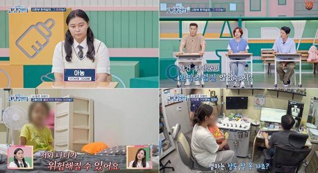 ‘외국인 싱글맘’ 아농이 두 살 딸과 새 출발을 하는 모습을 보였다. MBN 영상 캡처
