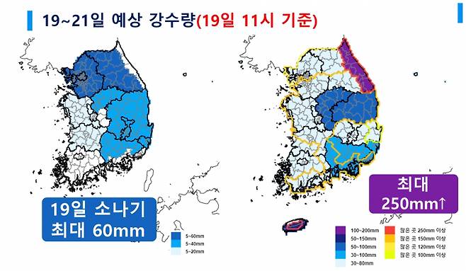 /사진제공=기상청