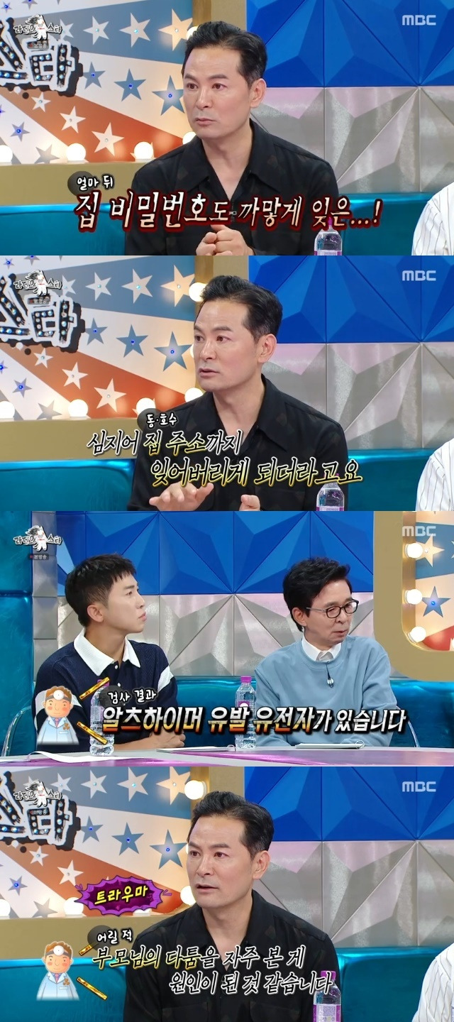 MBC ‘라디오스타’ 캡처