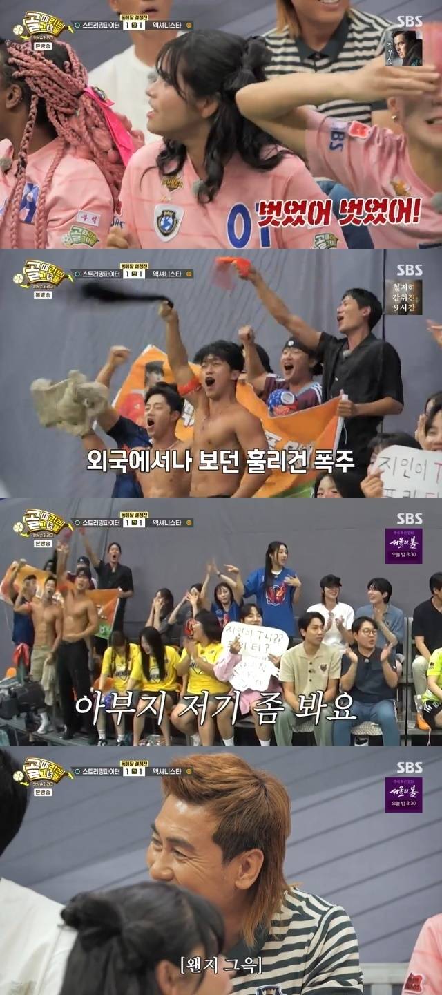 SBS ‘골 때리는 그녀들 - 세계관의 확장’ 캡처