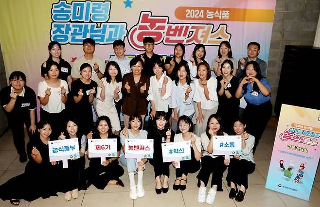 송미령 농림축산식품부 장관은 19일 오후 농식품부 청년세대 공무원으로 구성된 농식품 혁신 어벤져스와 소통하는 간담회를 가졌다. (사진  = 농식품부 제공) 2024.09.19.  *재판매 및 DB 금지