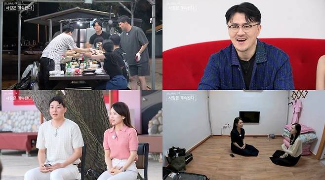 [서울=뉴시스] ENA·SBS Plus 예능물 '나는 SOLO, 그 후 사랑은 계속된다'가 19일 오후 10시 30분 방송된다. (사진=ENA, SBS Plus 제공) 2024.09.19. photo@newsis.com  *재판매 및 DB 금지