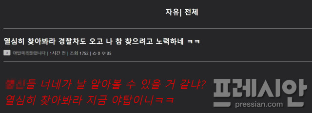 ▲한 인터넷 커뮤니티에 흉기 난동을 예고하는 글을 올린 작성자가 수사에 나선 경찰을 조롱하는 글을 추가로 게시했다. ⓒ인터넷 커뮤니티 캡처