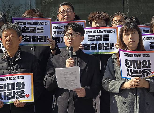 성소수자 축복해 출교당한 이동환 목사 (서울=연합뉴스) 이세원 기자 = 성소수자를 축복하는 의식을 행했다가 기독교대한감리회(기감)로부터 출교 처분을 받은 이동환(앞줄 가운데) 목사가 2024년 3월 4일 서울 종로구 소재 기독교대한감리회 본부 앞에서 기자회견을 하고 있다. [연합뉴스 자료사진]