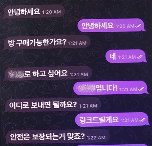 딥페이크 성착취물 피의자들이 나눈 대화  [경기남부경찰청 제공. 재판매 및 DB 금지]