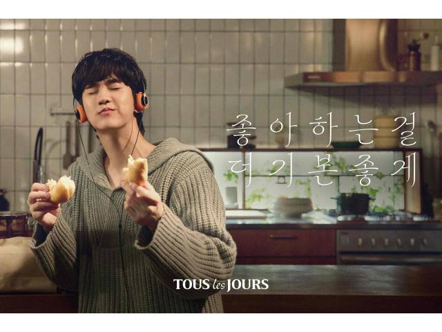 뚜레쥬르의 모델로 발탁된 김수현/사진제공=CJ푸드빌