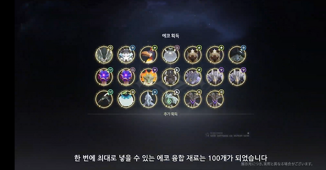 - 편의성이 크게 개편된 에코 합성