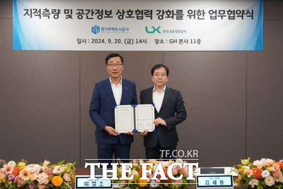 경기주택도시공사(GH)는 20일 수원시 광교 본사에서 한국국토정보공사(LX)와 지적측량 및 공간정보 상호협력 강화를 위한 업무협약을 체결했다고 밝혔다./GH