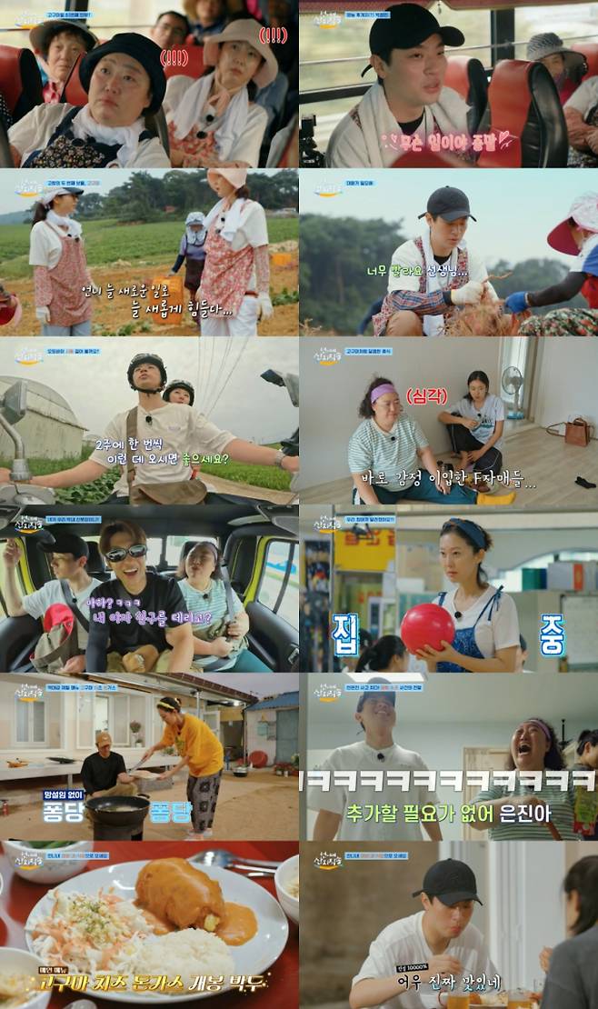 언니네 산지직송, ‘덱스 결혼’에 찐 가족 면모 (사진: tvN)