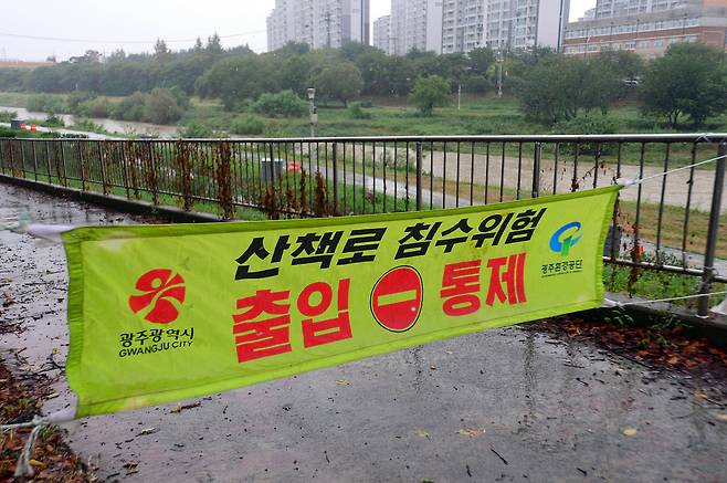 20일 광주광역시 도심을 흐르는 광주천 수위가 상승하자 산책로 출입이 통제됐다. /뉴스1