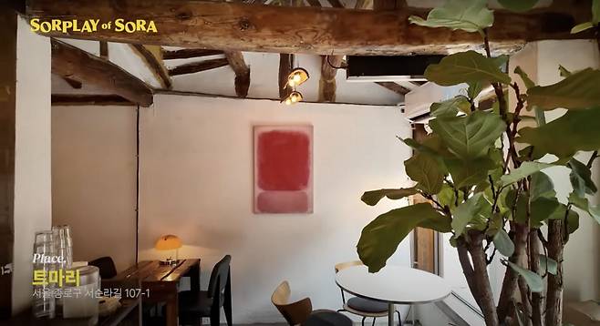 ‘SORPLAY of SORA 소라의 솔플레이’ 유튜브 영상 캡처