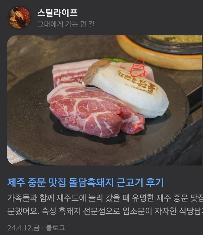 6.jpg 제주흑돼지 고기집 리뷰의 신기한 점