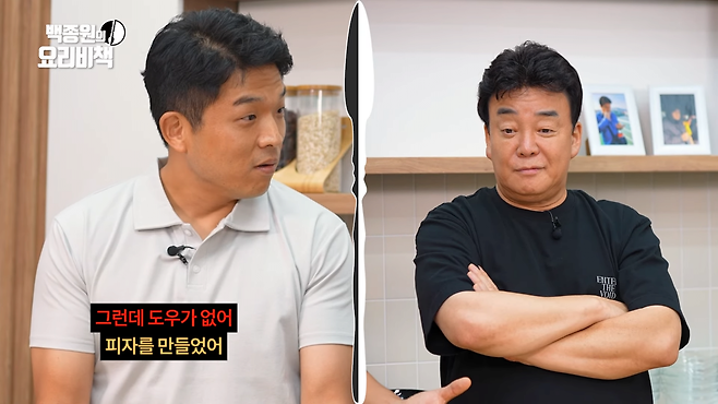 4.png 안성재: 백반에 밥이 없는 건 피자에 도우가 없는 것과 같다