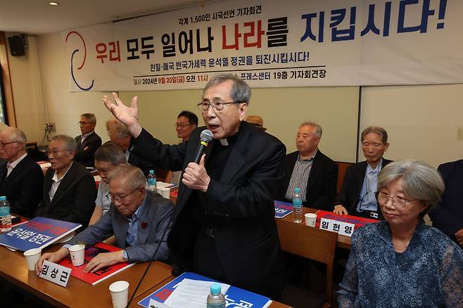 윤석열 정부의 퇴진을 촉구하는 ‘각계 1500인 시국선언’ 기자회견이 20일 오전 서울 중구 프란치스코교육회관에서 열려 함세웅 신부가 발언하고 있다. 애초 한국프레스센터에서 열릴 예정이던 이날 기자회견은 한국언론진흥재단이 하루 전 갑자기 대관을 취소해 이곳에서 진행됐다. 김태형 기자 xogud555@hani.co.kr