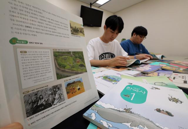 지난달 말 공개된 한국학력평가원의 중고등학교 역사 교과서. 뉴라이트적이라 평가받는 교과서다. 연합뉴스