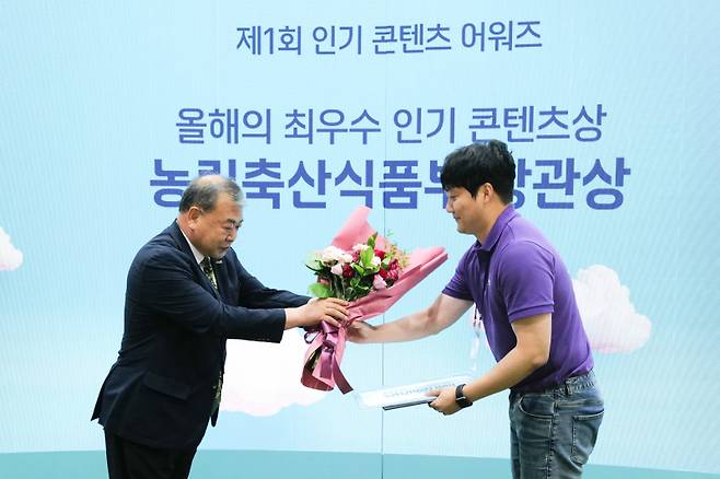 한국마사회 담당자가 이종순(왼쪽) 농림수산식품교육문화정보원장으로부터 2024년 대한민국 농업박람회 최우수 인기 콘텐츠상을 수상하고 있다. 한국마사회