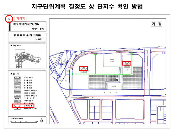 지난 6월 성남시가 밝힌 지구단위계획 기준으로 한 단지 번호 기준 표기 [표=성남시 ]