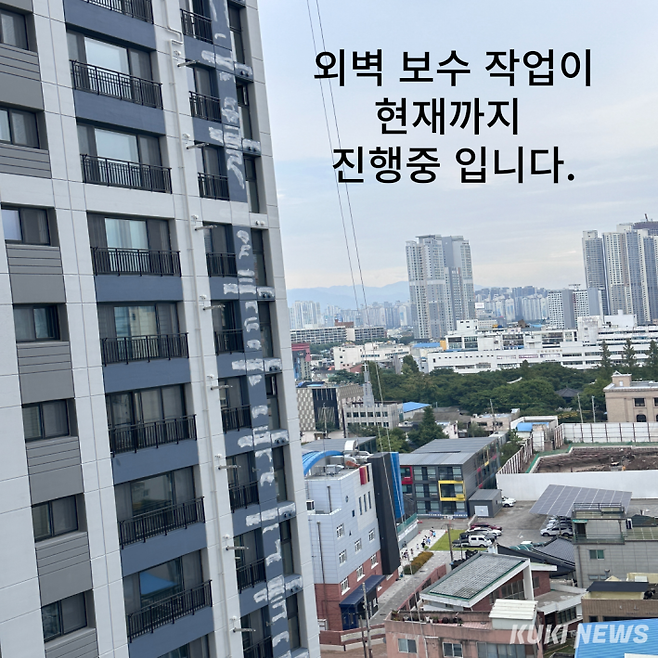 대구 중앙로역 푸르지오 더 센트럴, 입주 후에도 외벽 보수 작업이 진행 중인 모습. 독자 제공