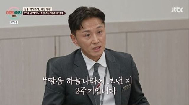 사진=JTBC 예능 '이혼숙려캠프' 화면 캡처