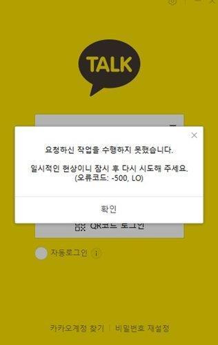 [카카오톡 캡처. 재판매 및 DB 금지]