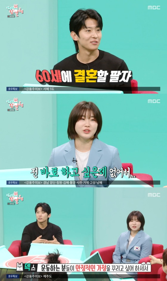 MBC '전지적 참견 시점'