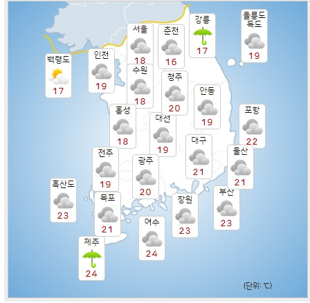 ©기상청 내일(22일) 오전 전국날씨