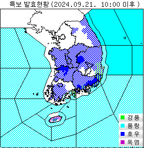 특보 발효 현황 21일 10시 이후. 기상청.