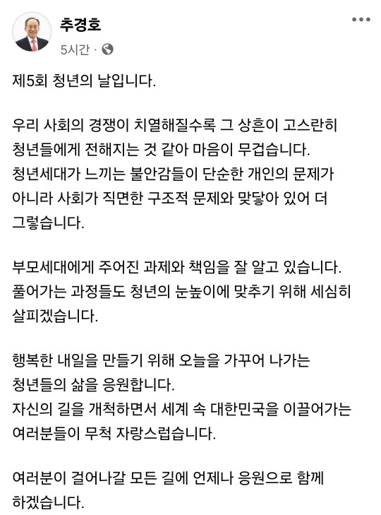 추경호 국민의힘 원내대표 페이스북 글 전문. 추 원내대표 페이스북.