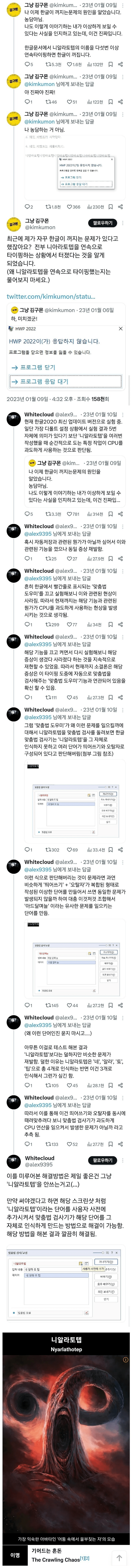 image.png 한글 문서에 연속 5번 쓰면 한글어 꺼지는 거 .jpg