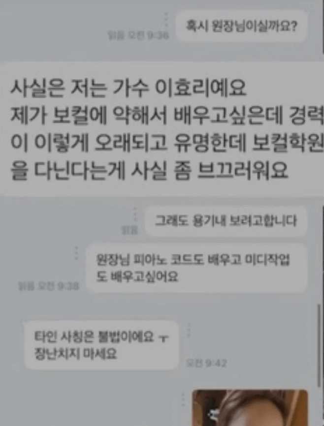 image.png 가수데뷔 26년만에 보컬학원 등록한 이효리